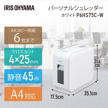 パーソナルシュレッダー クロスカット - アイリスオーヤマ