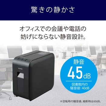 パーソナルシュレッダー クロスカット - アイリスオーヤマ