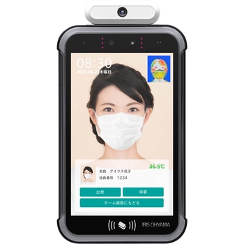 顔認証据置型+アルコールチェッカーセット アイリスオーヤマ