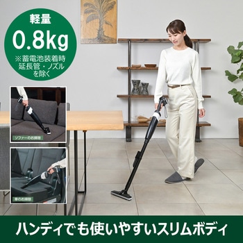 10.8V コードレスクリーナー HiKOKI(日立工機)