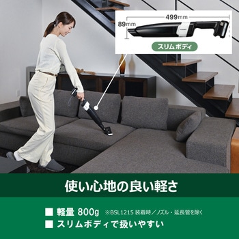 10.8V コードレスクリーナー HiKOKI(日立工機)