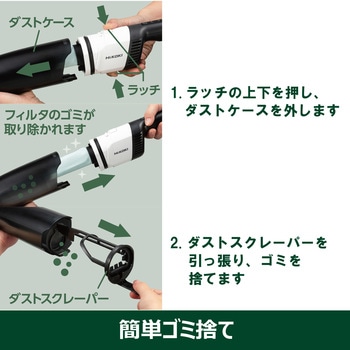 10.8V コードレスクリーナー HiKOKI(日立工機)