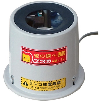 リンゴ蜜検知機 蜜の調べ - みのる産業