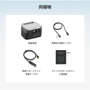 RIVER 2 ポータブル電源 258Wh EcoFlow(エコフロー)