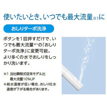 シャワートイレRAA+アメージュ便器セット 床上排水(155mm) 寒冷地 手洗無 INAX(LIXIL)