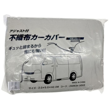 アジャスト 不織布 カーカバー 大塚刷毛製造 自動車用養生カバー 【通販モノタロウ】