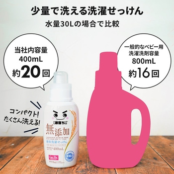 激落ちくん無添加液体洗濯せっけん LEC(レック)