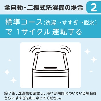 激落ちくん無添加液体洗濯槽クリーナー - LEC(レック)