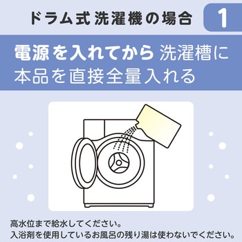 C00912 激落ちくん無添加液体洗濯槽クリーナー レック(LEC) 1個(400g