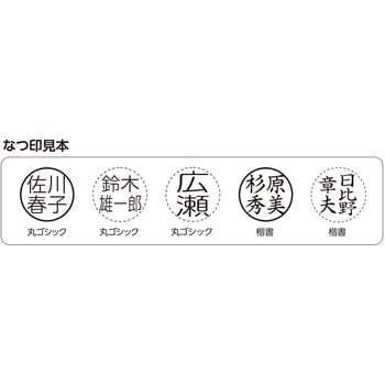 どこでも持ち物スタンプ 氏名印タイプ メールオーダー式 シヤチハタ