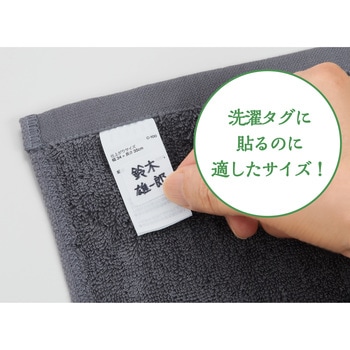 布に貼れるおなまえシール シヤチハタ