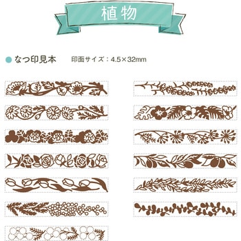 回転デコレーションスタンプ シヤチハタ