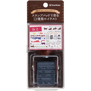 回転デコレーションスタンプ シヤチハタ
