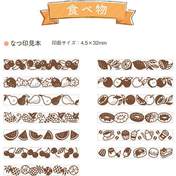 回転デコレーションスタンプ シヤチハタ