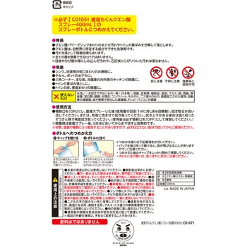 激落ちくんクエン酸スプレー LEC(レック)