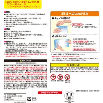 激落ちくんクエン酸スプレー LEC(レック)