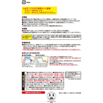 激落ちくん重曹スプレー LEC(レック)