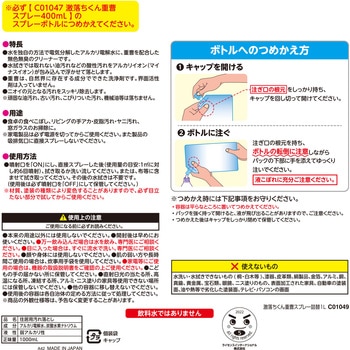 激落ちくん重曹スプレー LEC(レック)