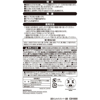 激落ちくんキッチンクリーナー重曹 LEC(レック)