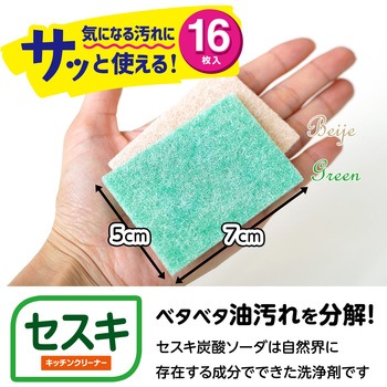 激落ちくんキッチンクリーナーセスキ LEC(レック)