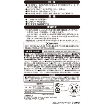 激落ちくんキッチンクリーナーセスキ LEC(レック)