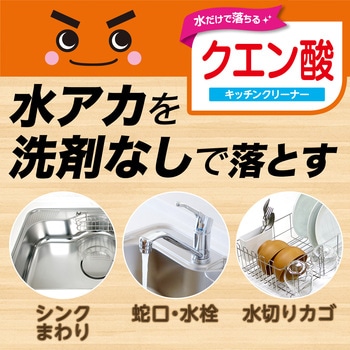 激落ちくんキッチンクリーナークエン酸 LEC(レック)