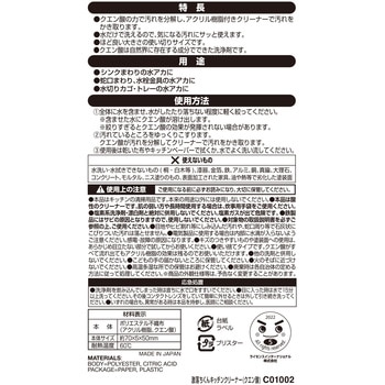 激落ちくんキッチンクリーナークエン酸 LEC(レック)