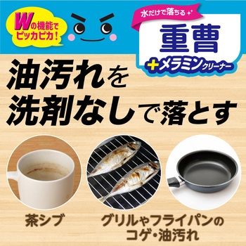 激落ちくんメラミンクリーナー重曹 LEC(レック)