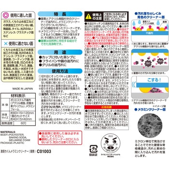 激落ちくんメラミンクリーナー重曹 LEC(レック)