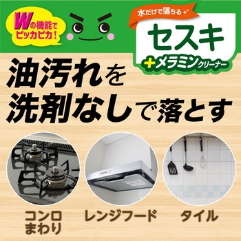 激落ちくんメラミンクリーナーセスキ LEC(レック)