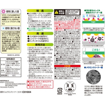 激落ちくんメラミンクリーナーセスキ LEC(レック)
