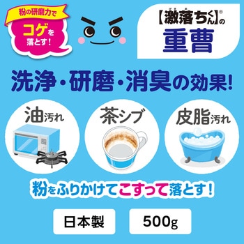 激落ちくん粉末重曹 LEC(レック)