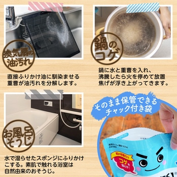激落ちくん粉末重曹 LEC(レック)