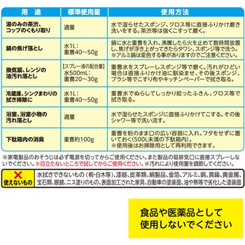 激落ちくん粉末重曹 LEC(レック)