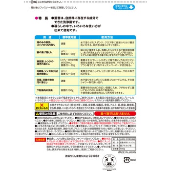 激落ちくん粉末重曹 LEC(レック)
