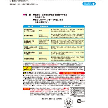 激落ちくん粉末重曹 LEC(レック)