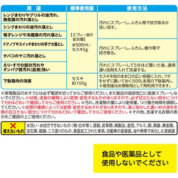 激落ちくん粉末セスキ LEC(レック)