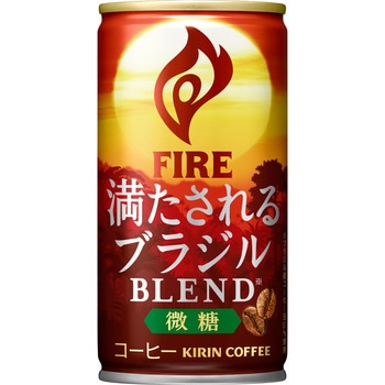 キリン ファイア 満たされる ブラジルブレンド 微糖 185g缶 キリン