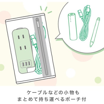 スリム ポータブルコンセント ポーチ付 USB-A×3 ユートリムエル SONIC(ソニック・文具)