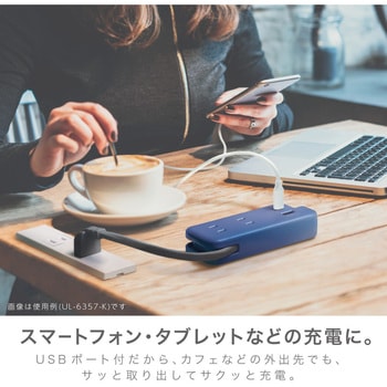 スリム ポータブルコンセント ポーチ付 USB-C ユートリムエル SONIC(ソニック・文具)