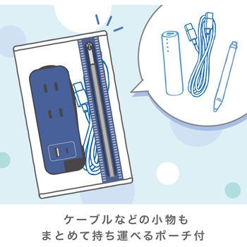 スリム ポータブルコンセント ポーチ付 USB-C ユートリムエル SONIC(ソニック・文具)