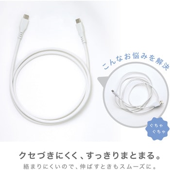 しなやかシリコンUSBケーブル 1m TypeCtoCユートリムエル SONIC(ソニック・文具)
