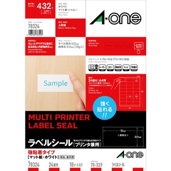 ラベルシールプリンタ兼用 マット紙ラベル 強粘着タイプ エーワン(ラベル)