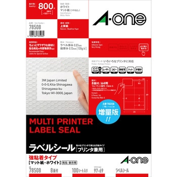 ラベルシールプリンタ兼用 マット紙ラベル 強粘着タイプ エーワン(ラベル)