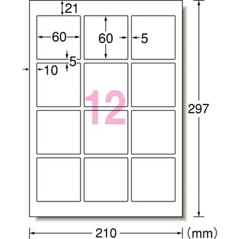 ラベルシールレーザープリンタ専用 マット紙ラベル 耐水タイプ エーワン(ラベル)