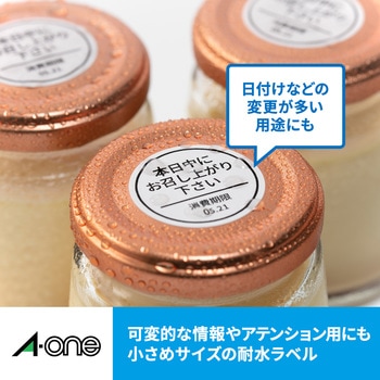 ラベルシール[インクジェット]マット紙・ホワイト エーワン(ラベル)