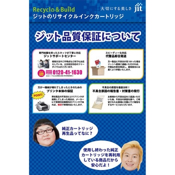 リサイクルインク Canon対応 BC-360/BC-361 JIT