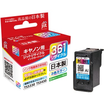 リサイクルインク Canon対応 BC-360/BC-361 JIT リサイクルインク(キヤノン対応) 【通販モノタロウ】