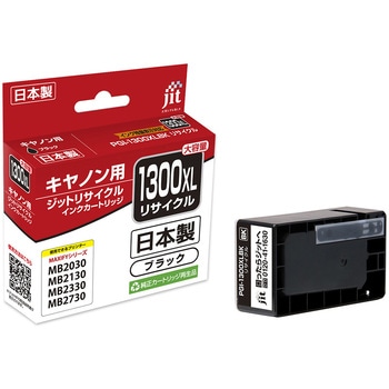 リサイクルインク Canon対応 PGI-1300XL JIT