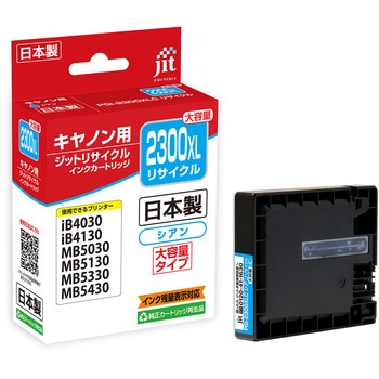 リサイクルインク Canon対応 PGI-2300XL JIT